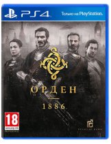 Диск ОРДЕН 1886 (Order: 1886) [PS4]